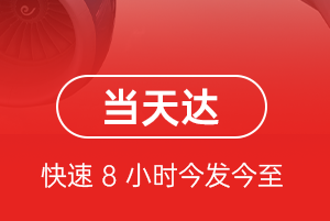 成吉思汗航空邮寄航空货运公司【机场