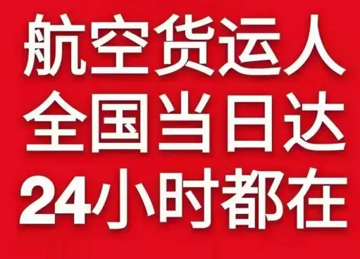 成吉思汗航空邮寄货物、航空货运:物流行业各岗位招聘